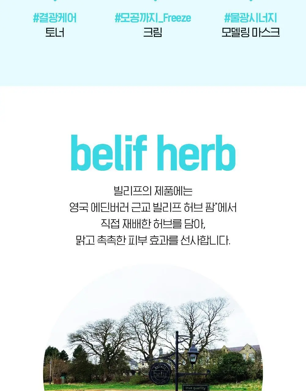 [쿨링냉찜질팩] NEW 빌리프 아쿠아 밤 프로즌 모델링 마스크 4SET(+스파츌라+믹싱볼)/1SET 옵션 택 1 상세페이지 24